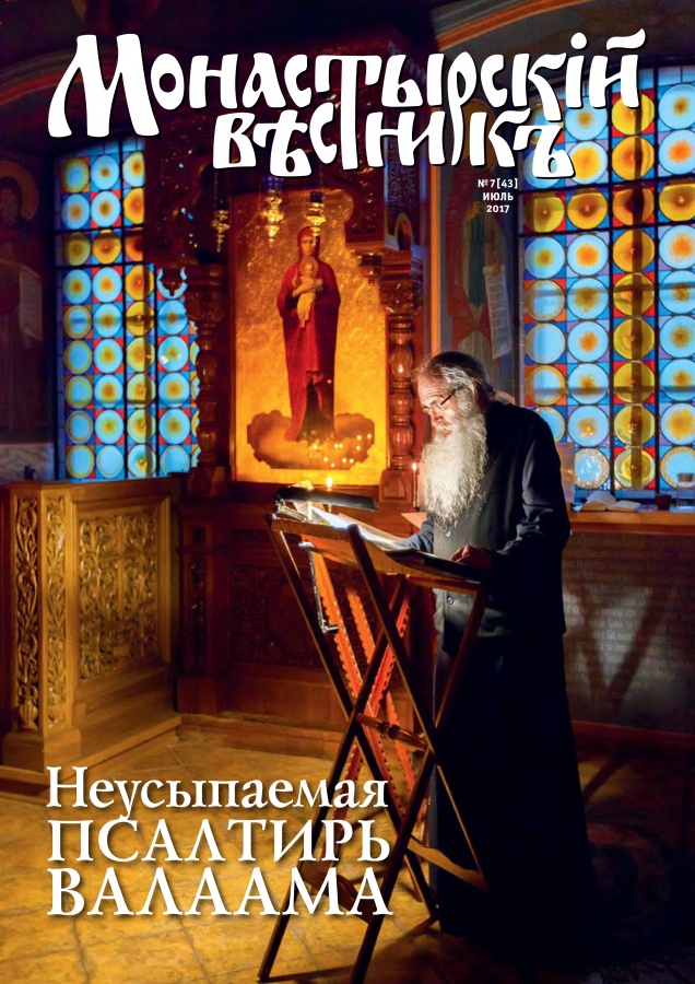 http://monasterium.ru/