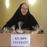 К празднику Пасхи Богородице-Рождественский монастырь в Москве послал на передовую куличи и пасхальные поздравления воинам