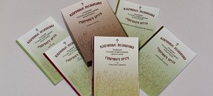 Данилов монастырь подготовил к печати нотные сборники церковных песнопений