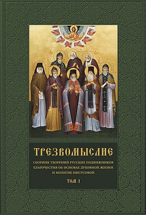 Издательство Ново-Тихвинского монастыря г. Екатеринбурга предлагает книжные новинки