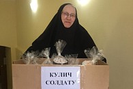 К празднику Пасхи Богородице-Рождественский монастырь в Москве послал на передовую куличи и пасхальные поздравления воинам