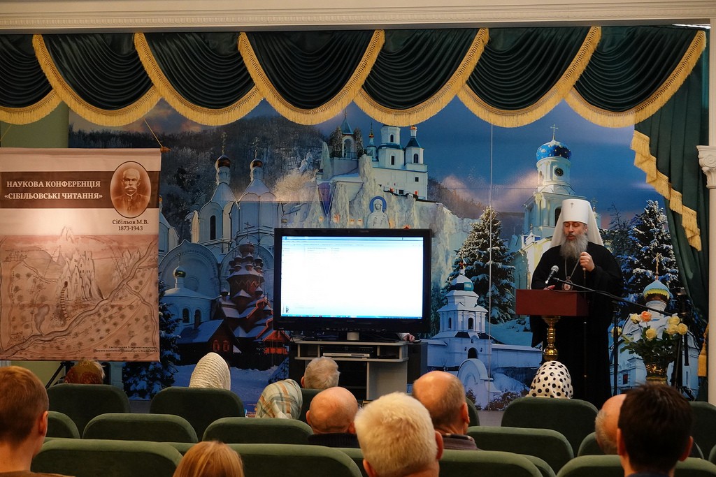 В Святогорской лавре прошла XIII Научная конференция «Сибилевские чтения»
