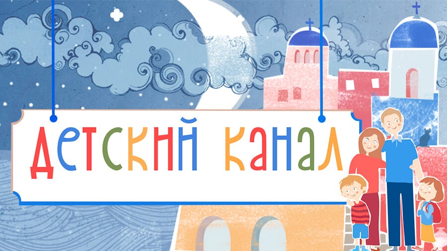 Свято-Елисаветинский монастырь Минска создал отдельный YouTube-канал для детской аудитории