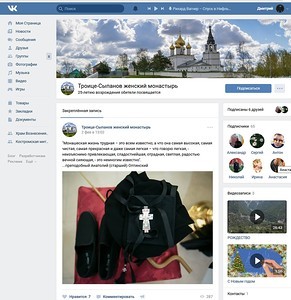 Создана страница Троице-Сыпанова Пахомиево-Нерехтского монастыря Галичской епархии в соцсети «ВКонтакте»