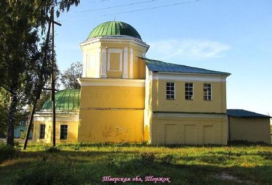 Храм в честь Воздвижения Животворящего Креста Господня в Торжке. Борисоглебский монастырь