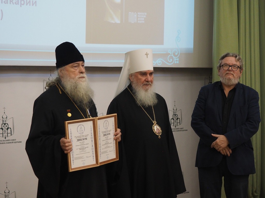 Книги насельников Троице-Сергиевой лавры получили награды на конкурсе «Просвещение через книгу»