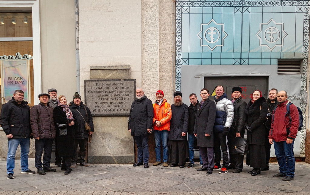 В Заиконоспасском монастыре Москвы состоялась встреча, посвященная 310-летию со дня рождения М.В. Ломоносова