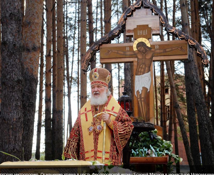 «Мы наследники святых новомучеников и исповедников Церкви Русской»