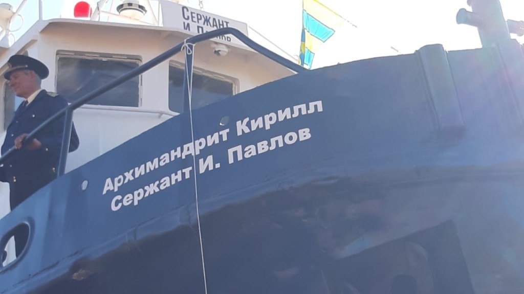 В Волгограде речной ледокол назван именем архимандрита Кирилла (Павлова)