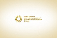 Феодоровский монастырь в Переславле-Залесском организует научно-практическую конференцию