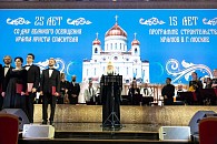 «Второе рождение главного храма нашего Отечества – это свидетельство милости Божией к нам»