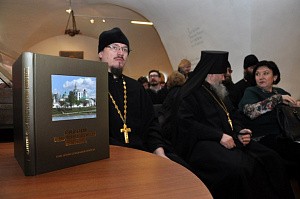 Состоялась презентация книги «Ярославский Спасо-Преображенский монастырь»