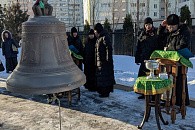Пополнился большим колоколом колокольный ансамбль Одигитриевского монастыря в Челябинске 