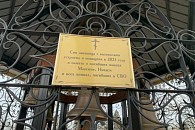 При содействии Уральского колокольного центра в Скорбященском монастыре Нижнего Тагила установили звонницу в память о погибших воинах