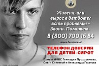 Соццентр свт. Тихона при Донском монастыре запускает проект поддержки воспитанников детских домов