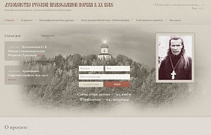 В Соловецком монастыре прошла презентация интернет-проекта «Духовенство Русской Православной Церкви в XX веке»