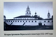 Книгу по истории Веркольского монастыря с XVI по XX столетия издали в Архангельской епархии