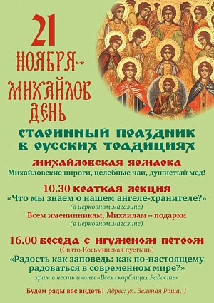 В Ново-Тихвинском монастыре Екатеринбурга состоится Михайловская ярмарка