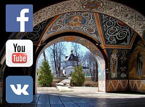 Стефано-Махрищский монастырь открыл  свои официальные страницы в социальных сетях