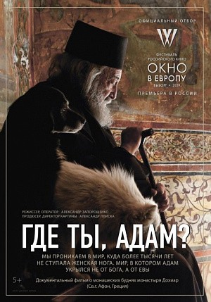 На фестивале российского кино в г. Выборге состоялась премьера фильма об афонском монастыре Дохиар