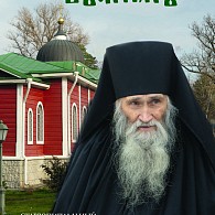 «Монастырский вестник». 2025. №3 (64)