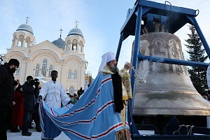 Митрополит Кирилл в Верхотурском монастыре освятил колокол «Царь Николай II»