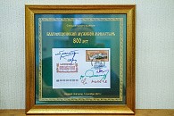 В Нижегородской духовной семинарии состоялось гашение марки с изображением Благовещенского монастыря, приуроченное к 800-летию обители