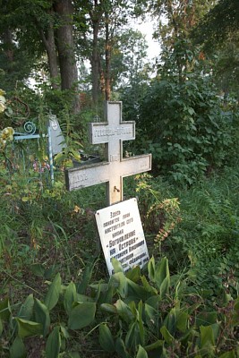 Могила последнего настоятеля Богоявленского храма протоиерея Владимира и его супруги матушки Клеопатры Феодоровны, † 1944 г.