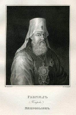 Митрополит Гавриил (Петров)